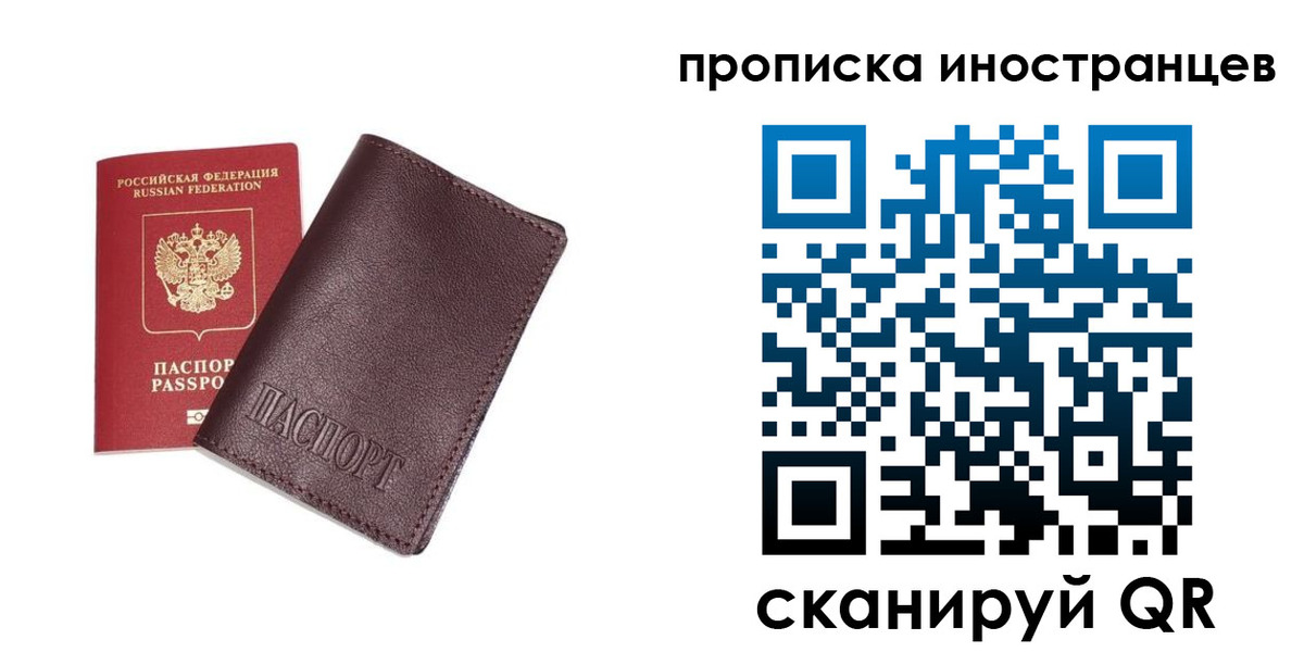 временная регистрация в квартире в Семикаракорске